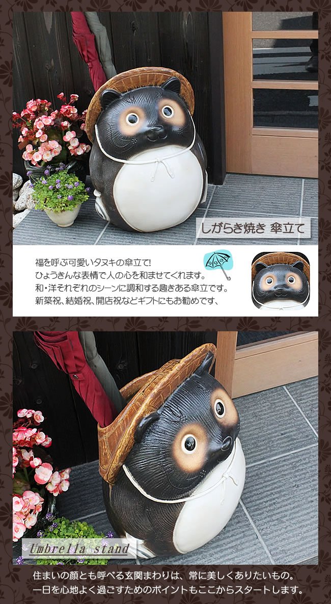 Amazon｜信楽焼 丸タヌキ傘立て しがらき焼 笠立て 陶器 おしゃれ kt