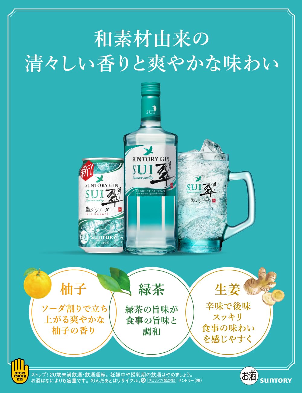 Amazon.co.jp: 翠 (SUI) ジャパニーズクラフトジン 1800ml×6本 [翠
