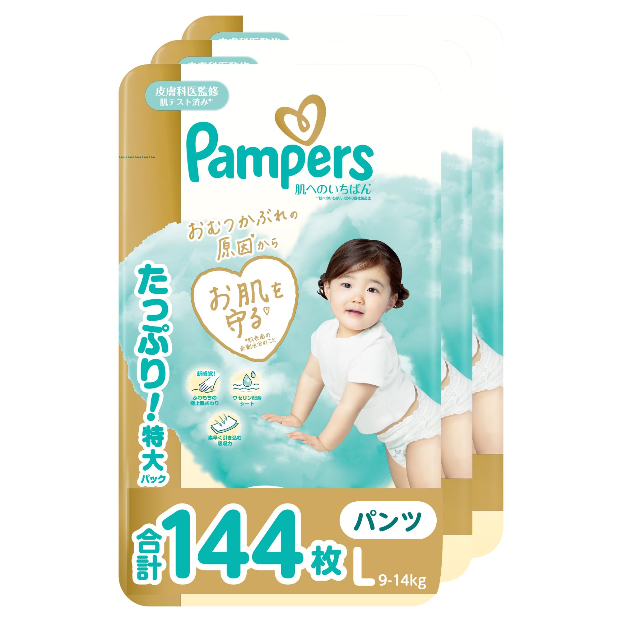 Amazon.co.jp: 【パンツ Lサイズ】パンパース オムツ 肌へのいちばん