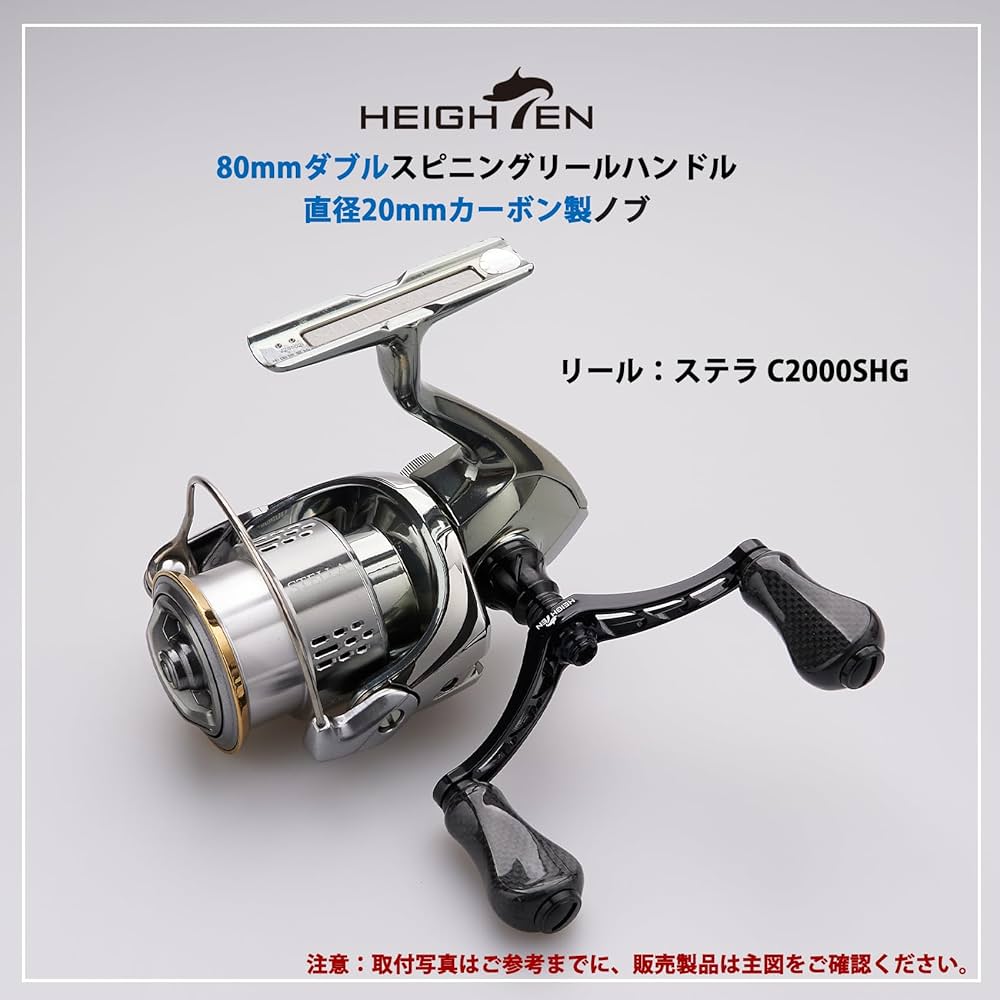 Amazon.co.jp: HEIGHTEN 80/92/95/98/110mm リール ハンドル (ノブ無し