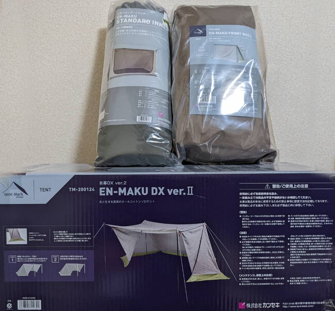 Amazon | 炎幕 DX ver2 前幕 スタンダードインナー テンマク 軍幕 テン