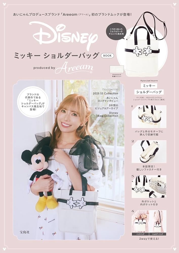 Amazon.co.jp: Disney ミッキー ショルダーバッグBOOK produced by