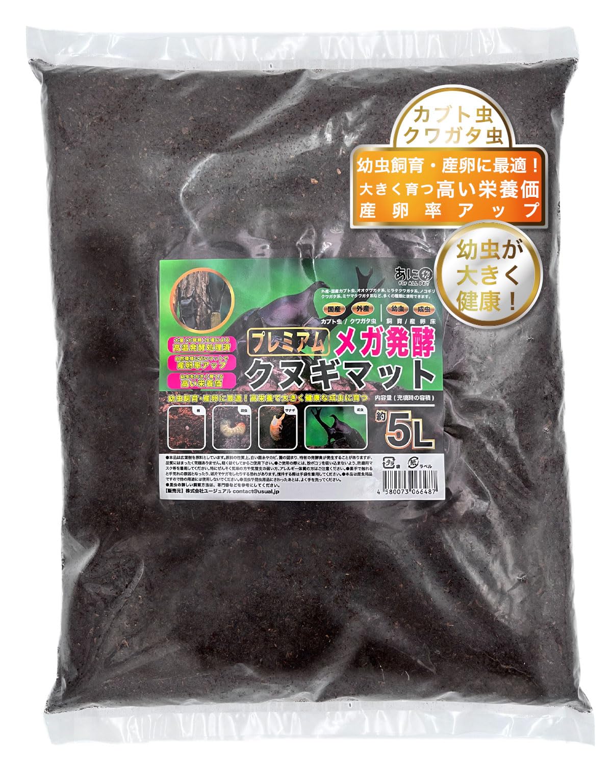 Amazon | あに〇 プレミアム メガ発酵クヌギマット 5L 育成 産卵用