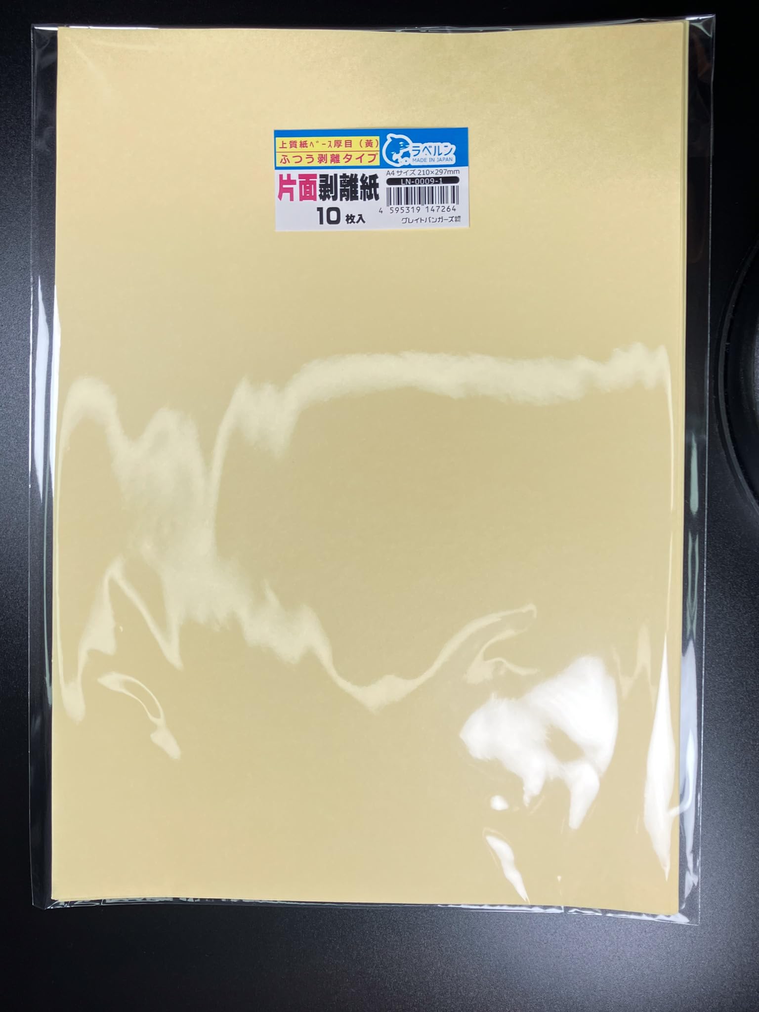 ☆三鈴☆白色 A4サイズ シール台紙 剥離紙 500枚 シール跡なし ☆三鈴