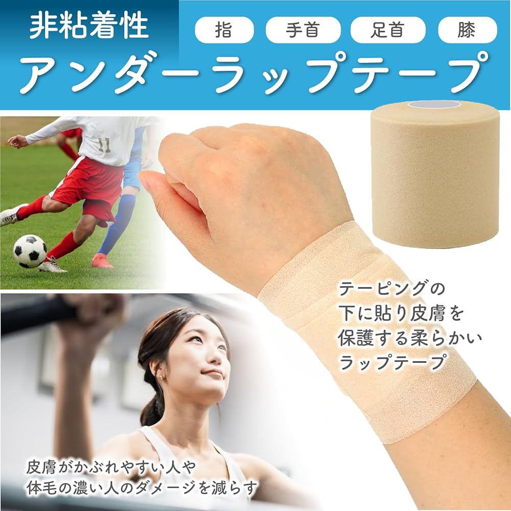 Amazon | ドットコムプライム テーピング アンダーラップ 運動泡 伸縮