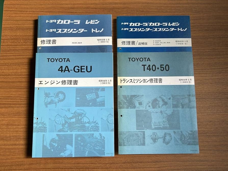 カローラレビン。AE86系解説書。汚れあります 修理書 AE86 カローラ