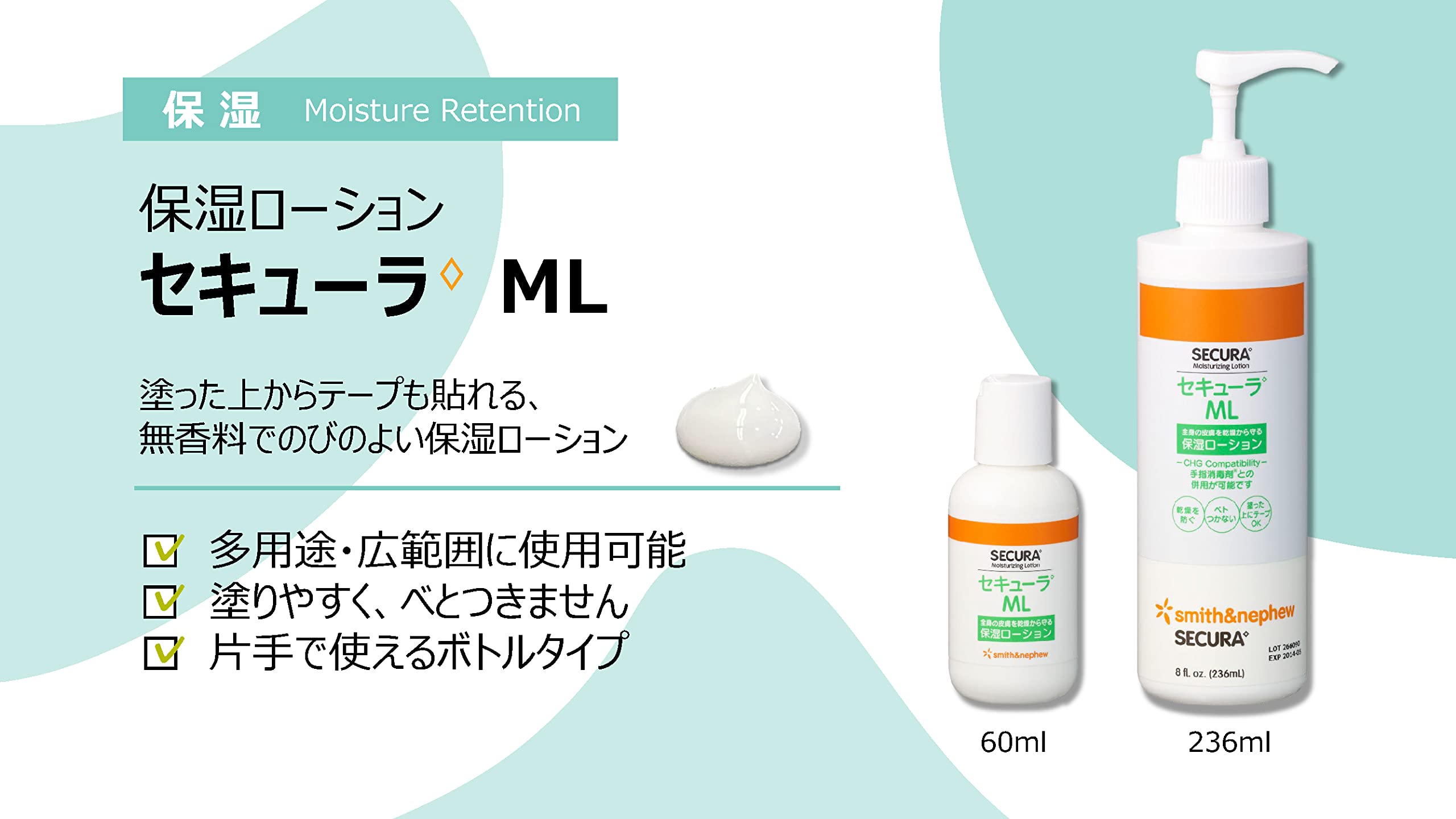 Amazon.co.jp: スミス・アンド・ネフュー 皮膚保湿剤 59433400