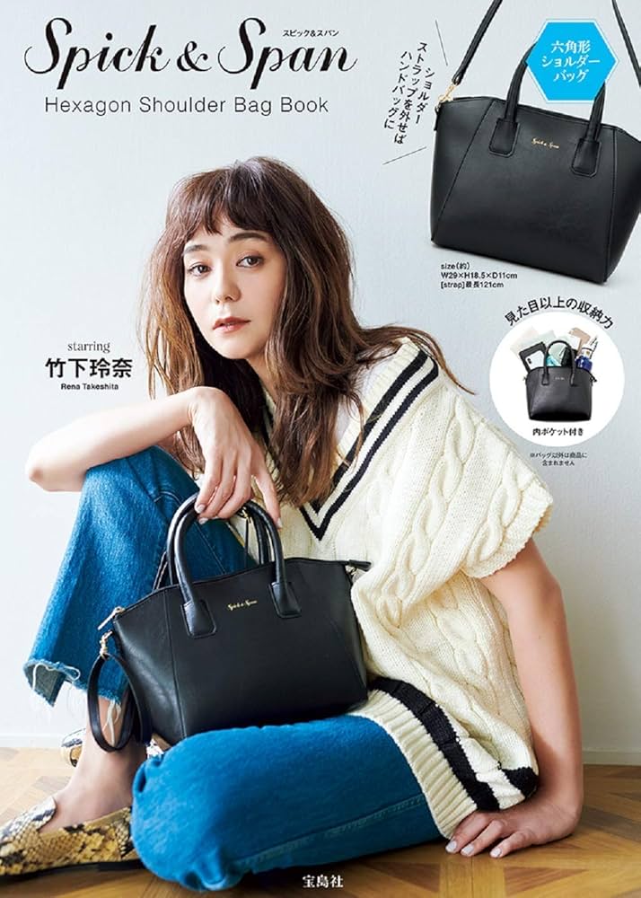 Spick & Span Hexagon Shoulder Bag Book (ブランドブック) |本 | 通販