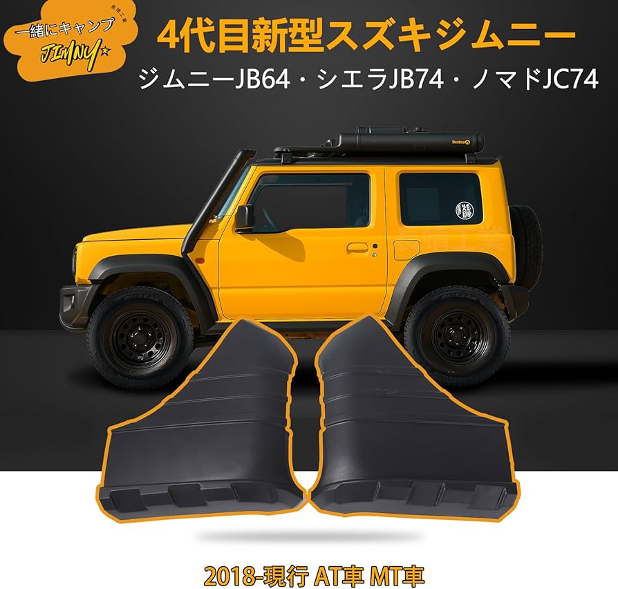 Amazon | 新型スズキジムニー JB64 シエラJB74 ノマドJC74 ヘッド