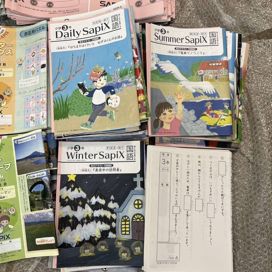 SAPIX 小学3年生向け 学習教材セット 2024-2025 SAPIX 小学3年生向け 学習
