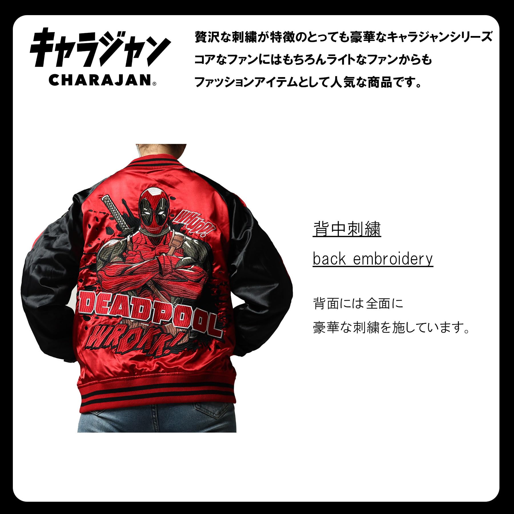 Amazon.co.jp: 丸眞 スカジャン(L) Marvel マーベル デッドプール