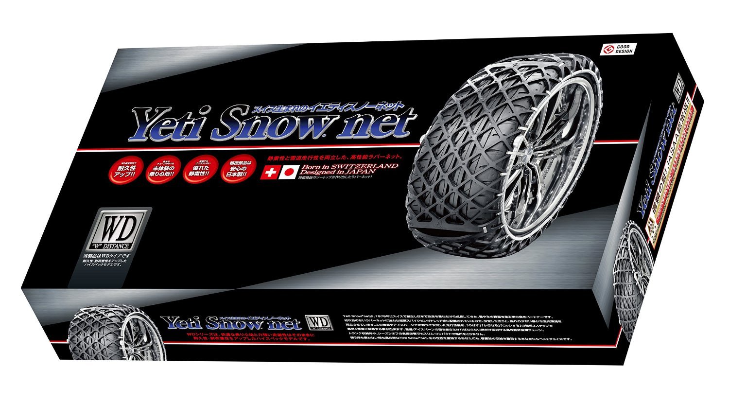 Amazon | Yeti (イエティ) Snow net (スノーネット) 4289WD 適合:235