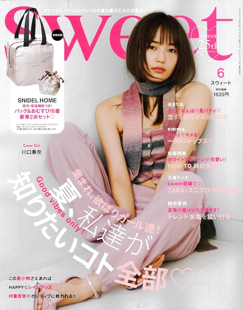 Sweet(スウィート) 2024年6月号 | 宝島社 |本 | 通販 | Amazon