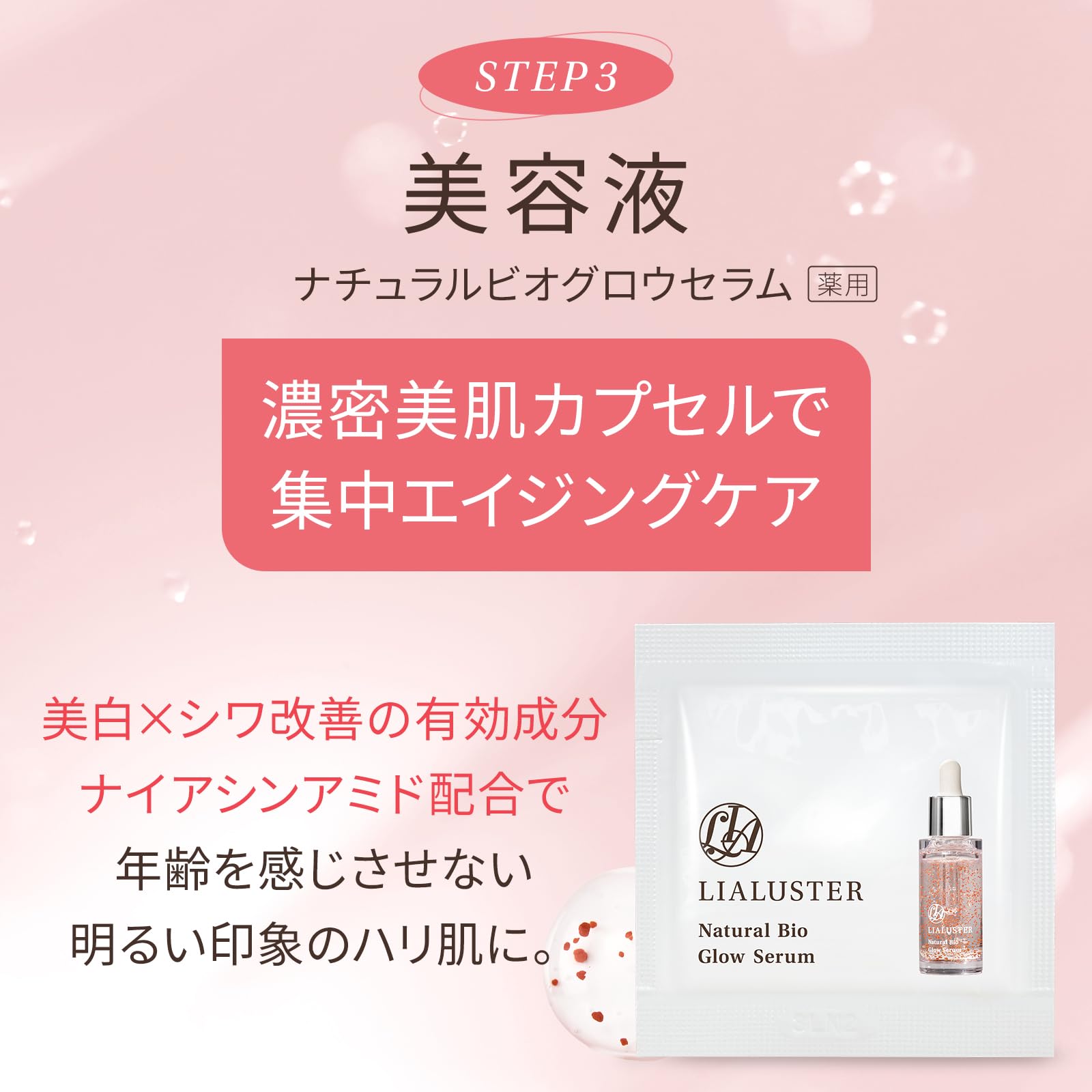 Amazon.co.jp: リアラスター トライアルセット 4点 クレンジング 美容