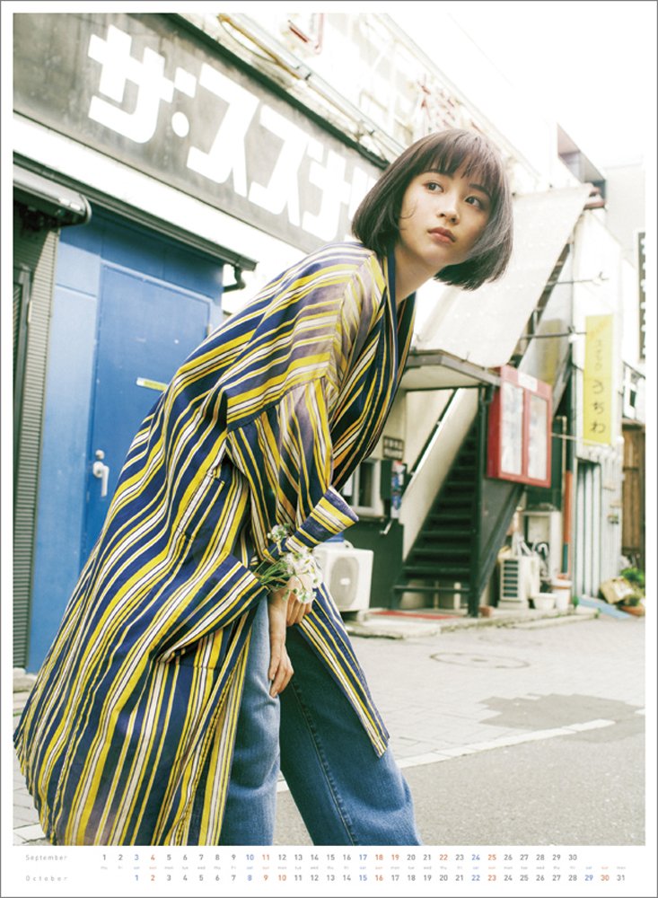 Amazon | 広瀬すず 2016年 カレンダー 壁掛け B2 | カレンダー
