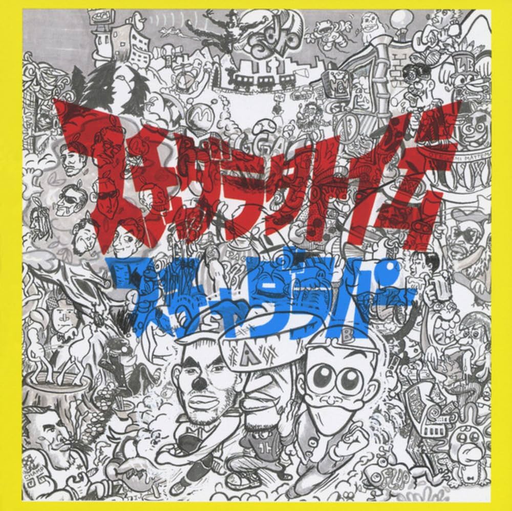 Amazon.co.jp: スチャダラ外伝 - スチャダラパー: ミュージック