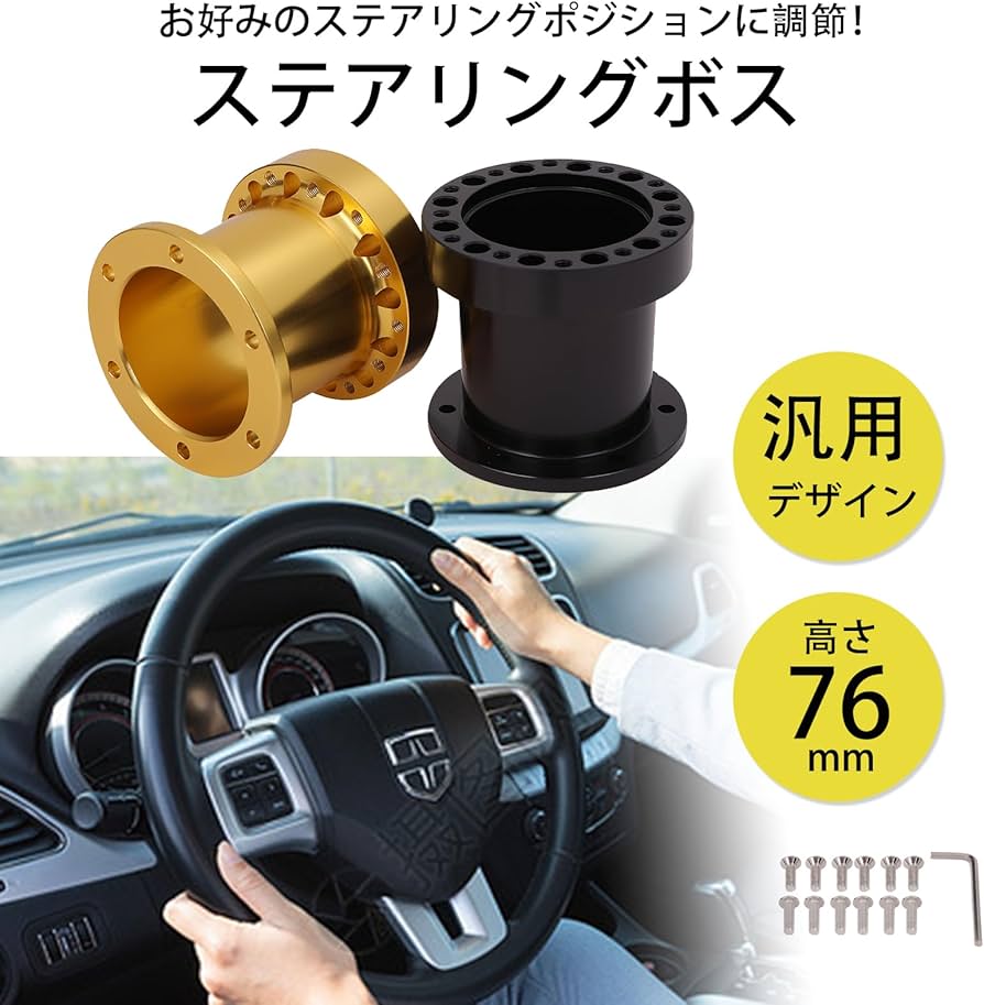 Amazon | ピュアシーク ステアリングブレース ステアリングボスカバー