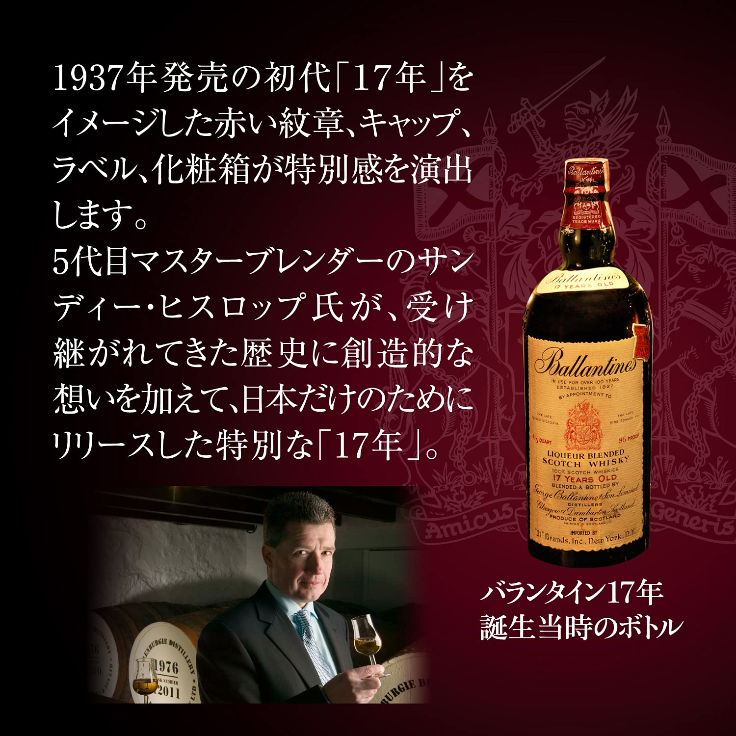 Amazon.co.jp: バランタイン 17年 トリビュートリリース 700ml ギフト