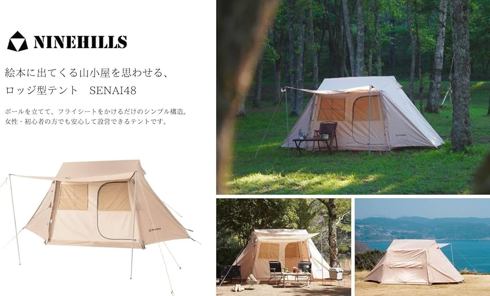 Amazon.co.jp: NINEHILLS(ナインヒルズ)ロッジ型テント 小屋型テント