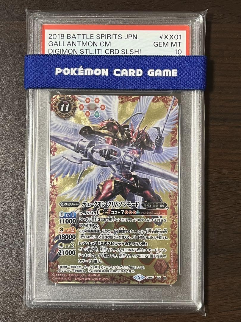 psa10 デュークモン cb07 psa10 デュークモン cb07 psa10 デュークモンcb07