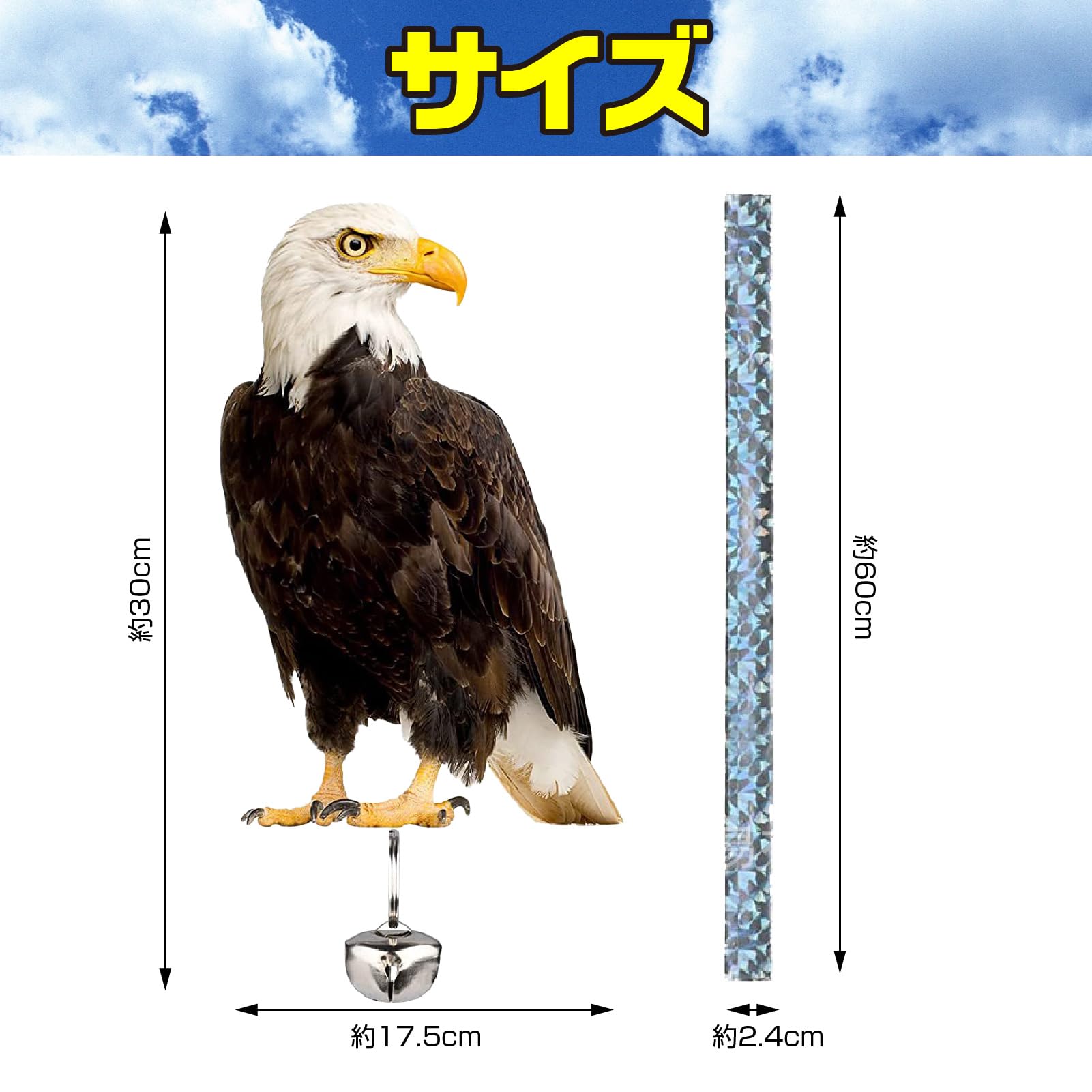 Amazon | miyon 鳥よけ アクリル製 鷲 カラスよけ カラス撃退 鳩よけ