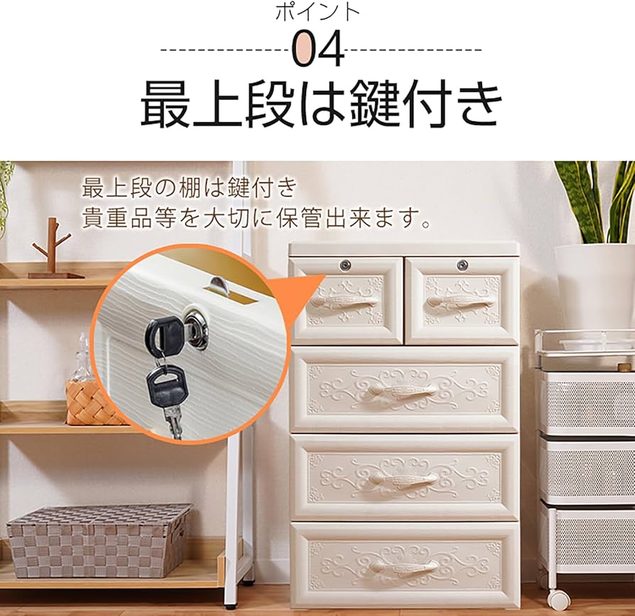 Amazon｜Fkstyle リビング チェスト おしゃれ 4段 5段 収納 ボックス