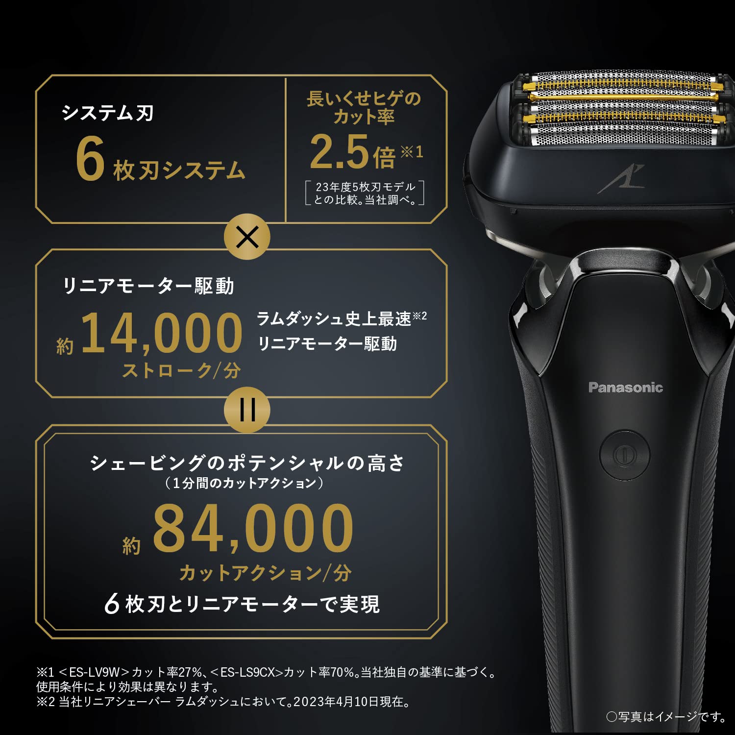 Panasonic ES-LS5A メンズシェーバー ブラック6枚刃