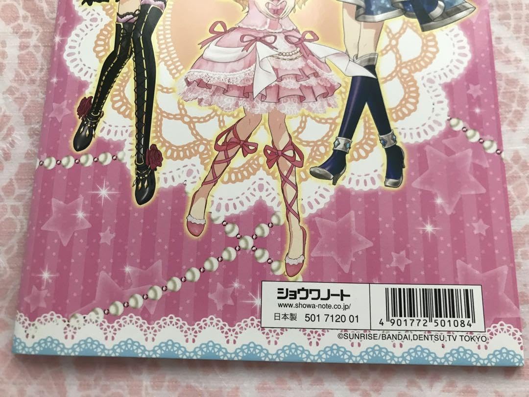 Amazon.co.jp: アイカツ ぬりえ 星宮いちご 霧矢あおい 紫吹蘭 神崎美