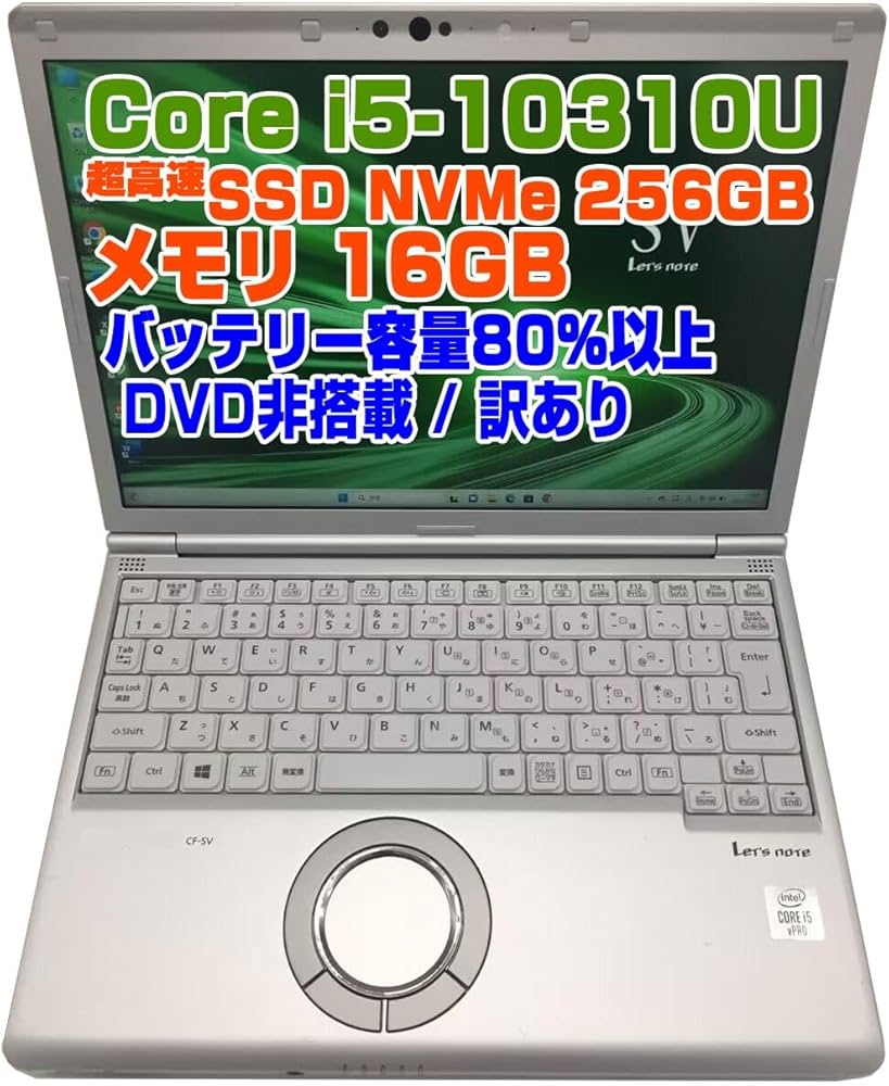 Amazon.co.jp: ノートPC CF-SV9 レッツノート i5第10世代-10310U
