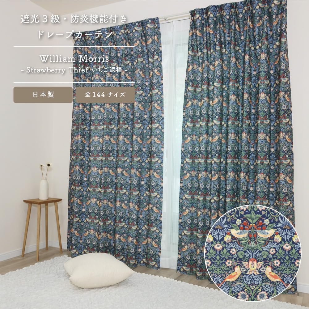Amazon｜【144サイズ】ウィリアム・モリス 国産防炎カーテン 2枚組