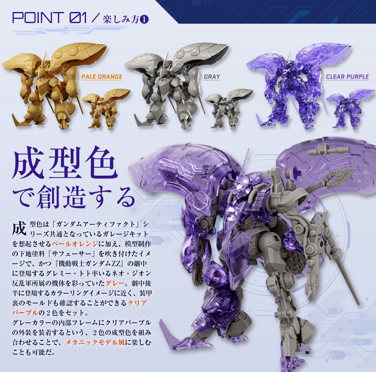 Amazon | ガンダムアーティファクト 量産型キュベレイ キュベレイ