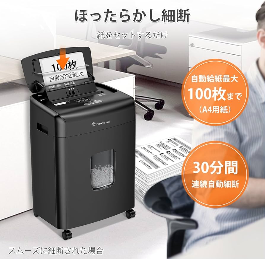 Amazon.co.jp: bonsaii オートフィード 業務用 シュレッダー 自動送り