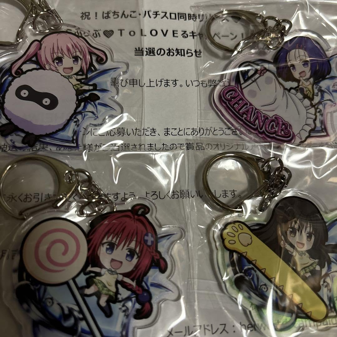 Amazon.co.jp: ToLOVEる アクリルキーホルダー 55名限定 : ホビー