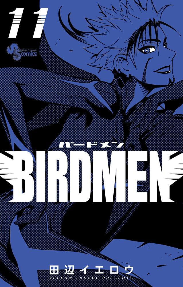 BIRDMEN (11) (少年サンデーコミックス) | 田辺 イエロウ |本 | 通販