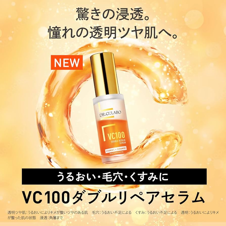 Amazon | ドクターシーラボ (DR.CI:LABO) (旧モデル) VC100 ダブル