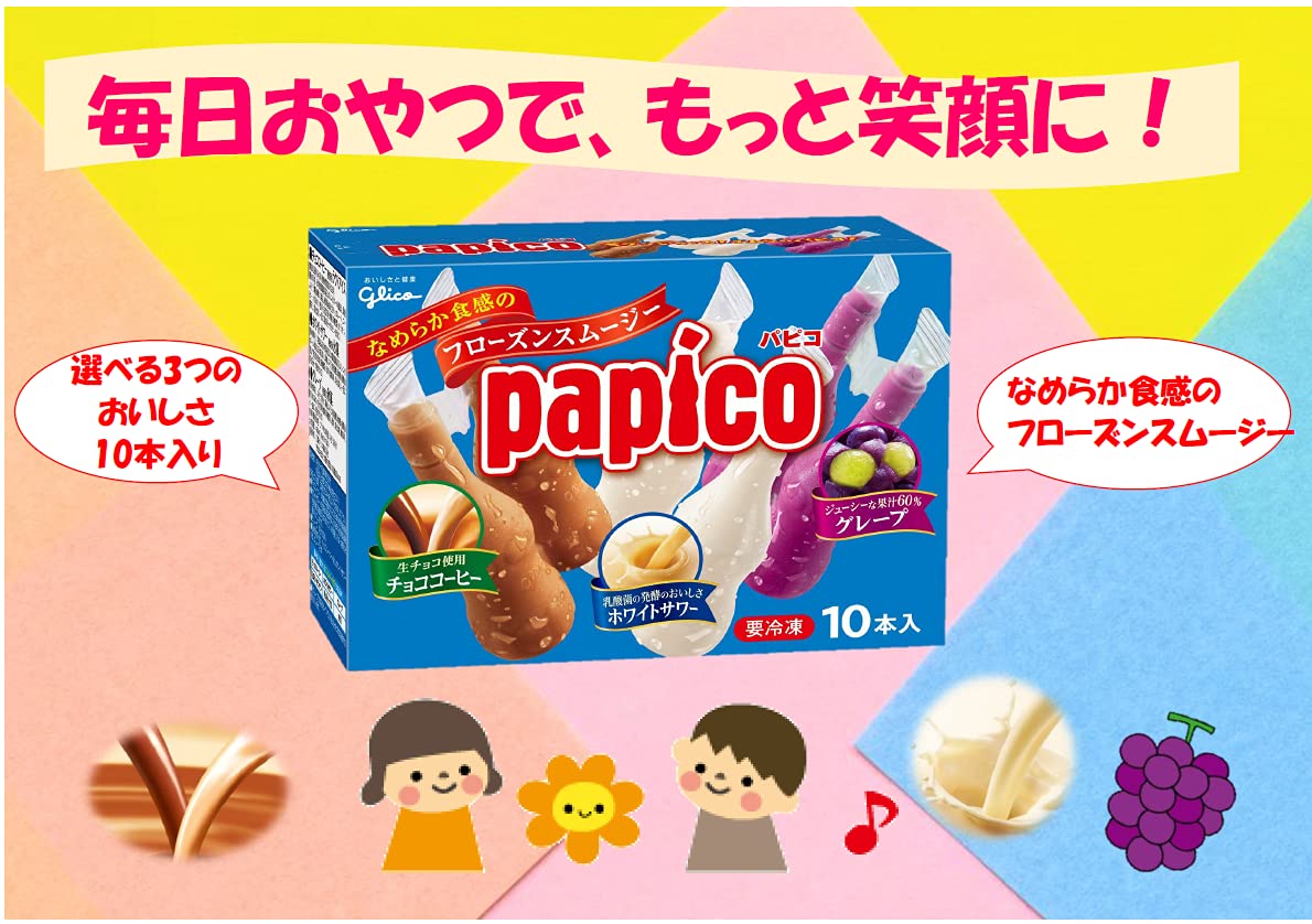 Amazon.co.jp: [冷凍] 江崎グリコ パピコ マルチパック 45ml 10本
