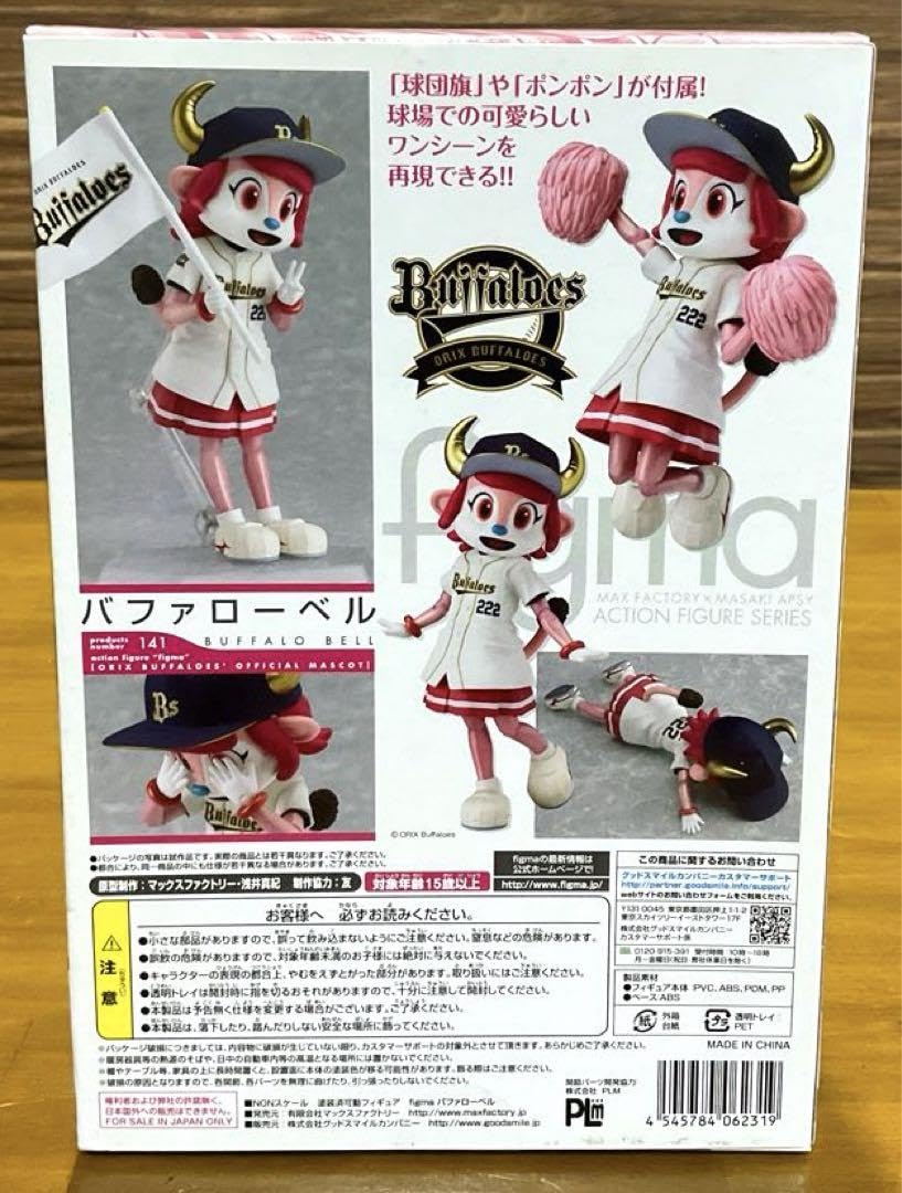 Amazon | figma オリックス・バファローズ 公式マスコット バファロー