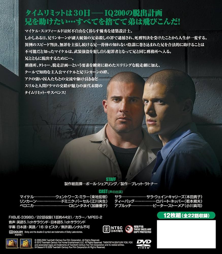 Amazon.com: プリズン・ブレイク シーズン1 (SEASONSコンパクト