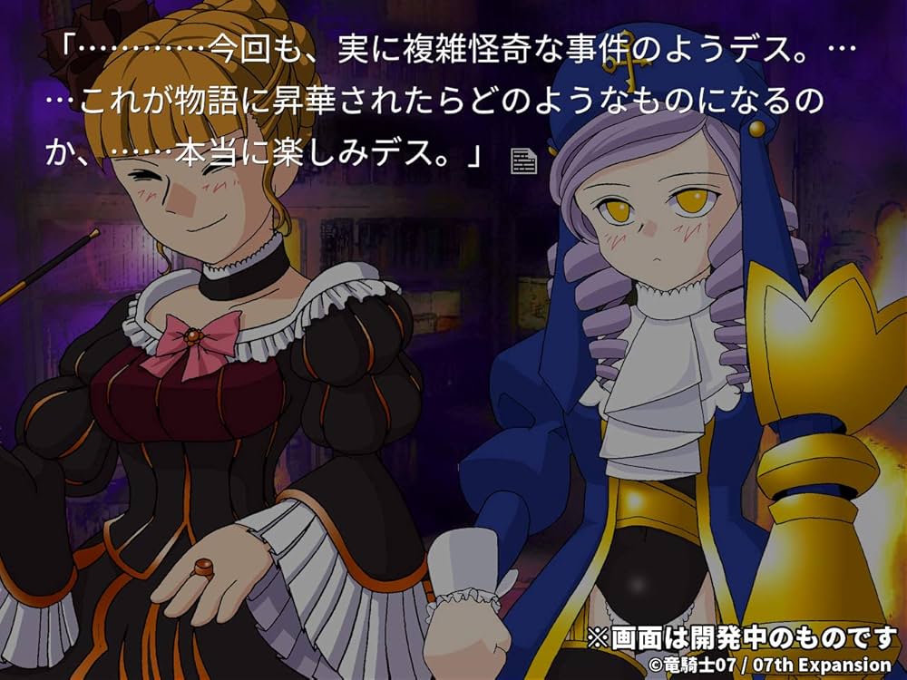 Amazon.co.jp: うみねこのなく頃に 咲 : ゲーム