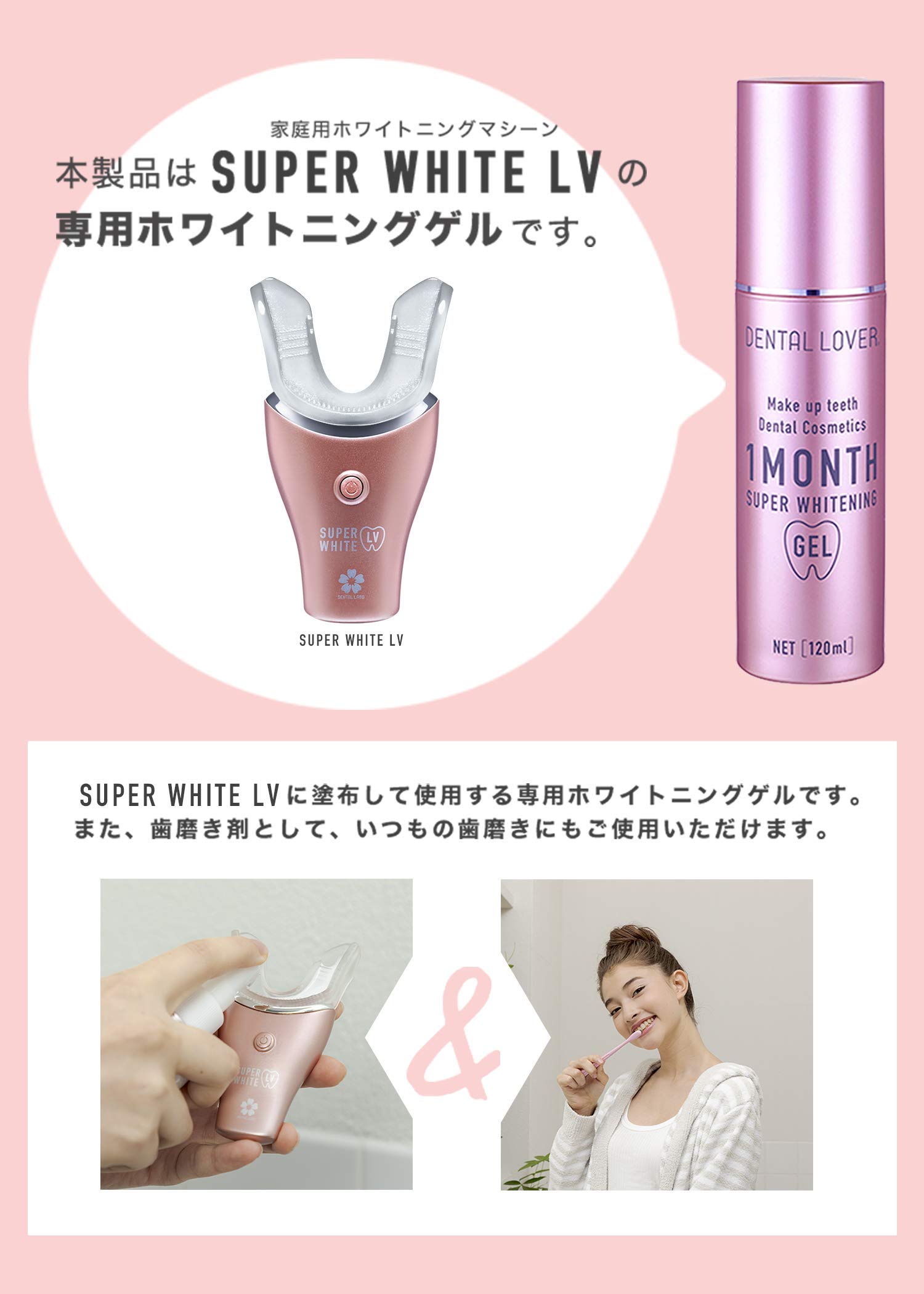 Amazon | デンタルラバー スーパーホワイトニングゲル (スーパー