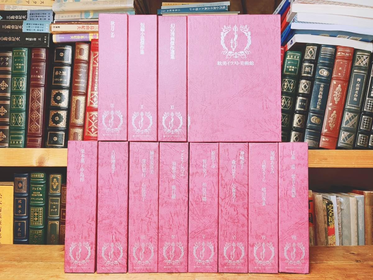 Amazon.co.jp: 絶版 JUNE全集 ジュネ全集 全12巻揃 検:栗本薫/中島梓