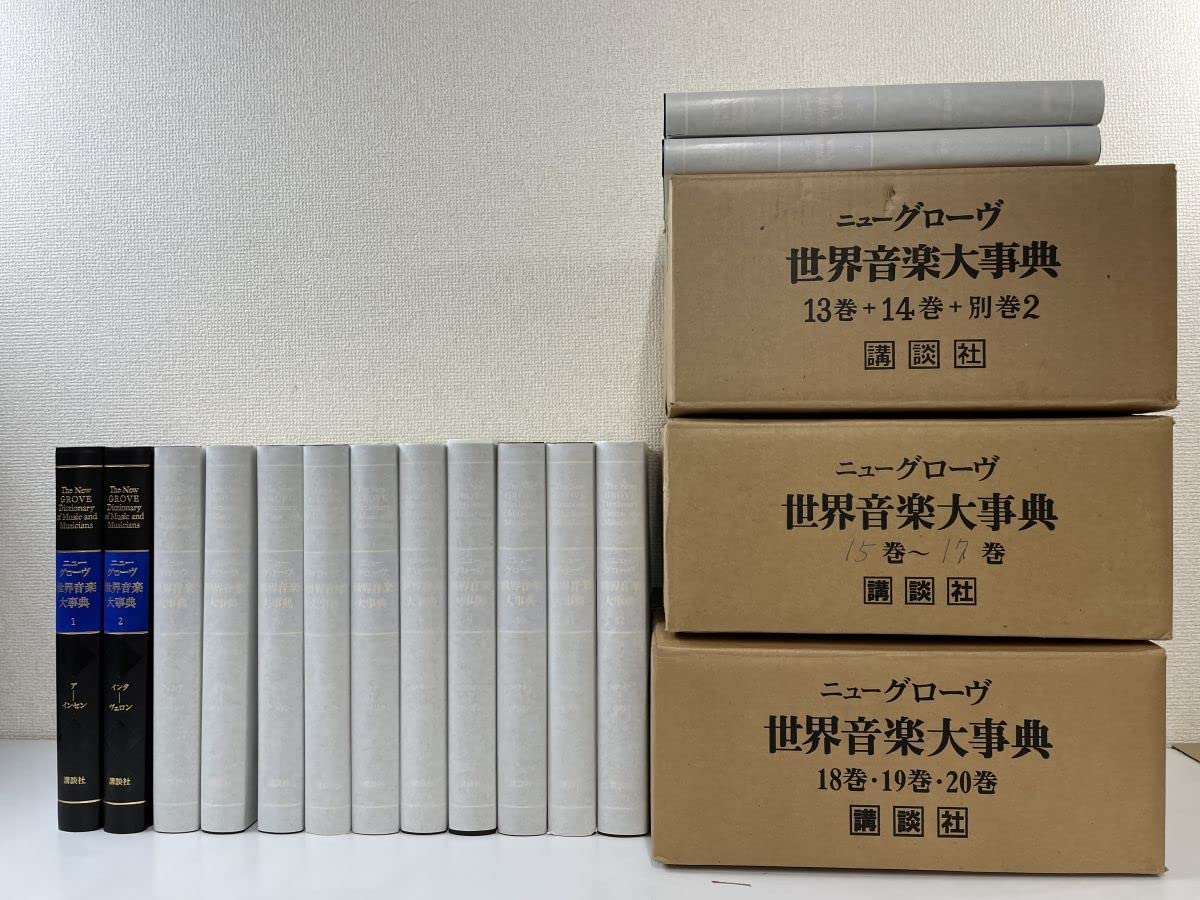 Amazon.co.jp: 未使用、未開封品多数ニューグローヴ 世界音楽大事典