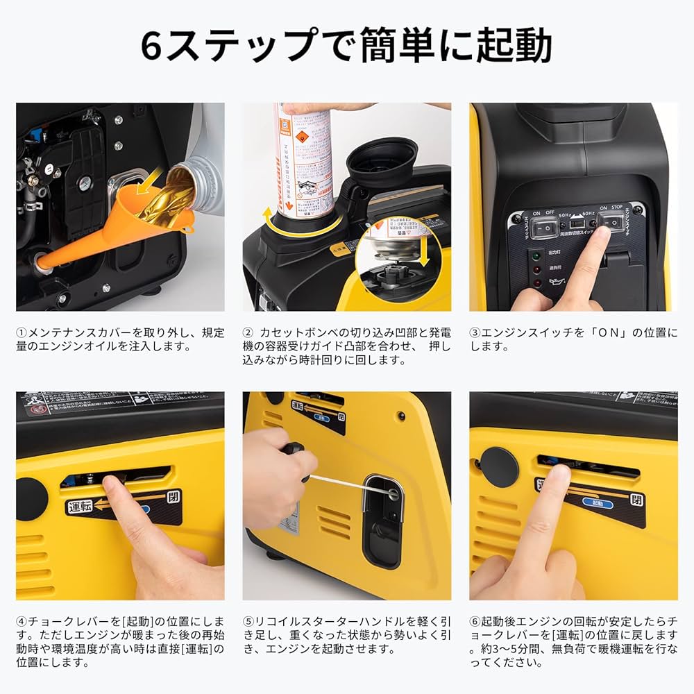 Amazon | EENOUR インバーター発電機 GS900i-B カセットボンベ式 定格