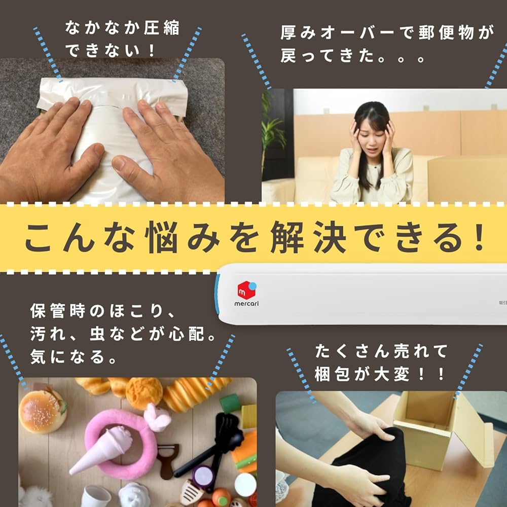 Amazon.co.jp: ドリテック(dretec) メルカリ 衣類用圧縮シーラー 梱包