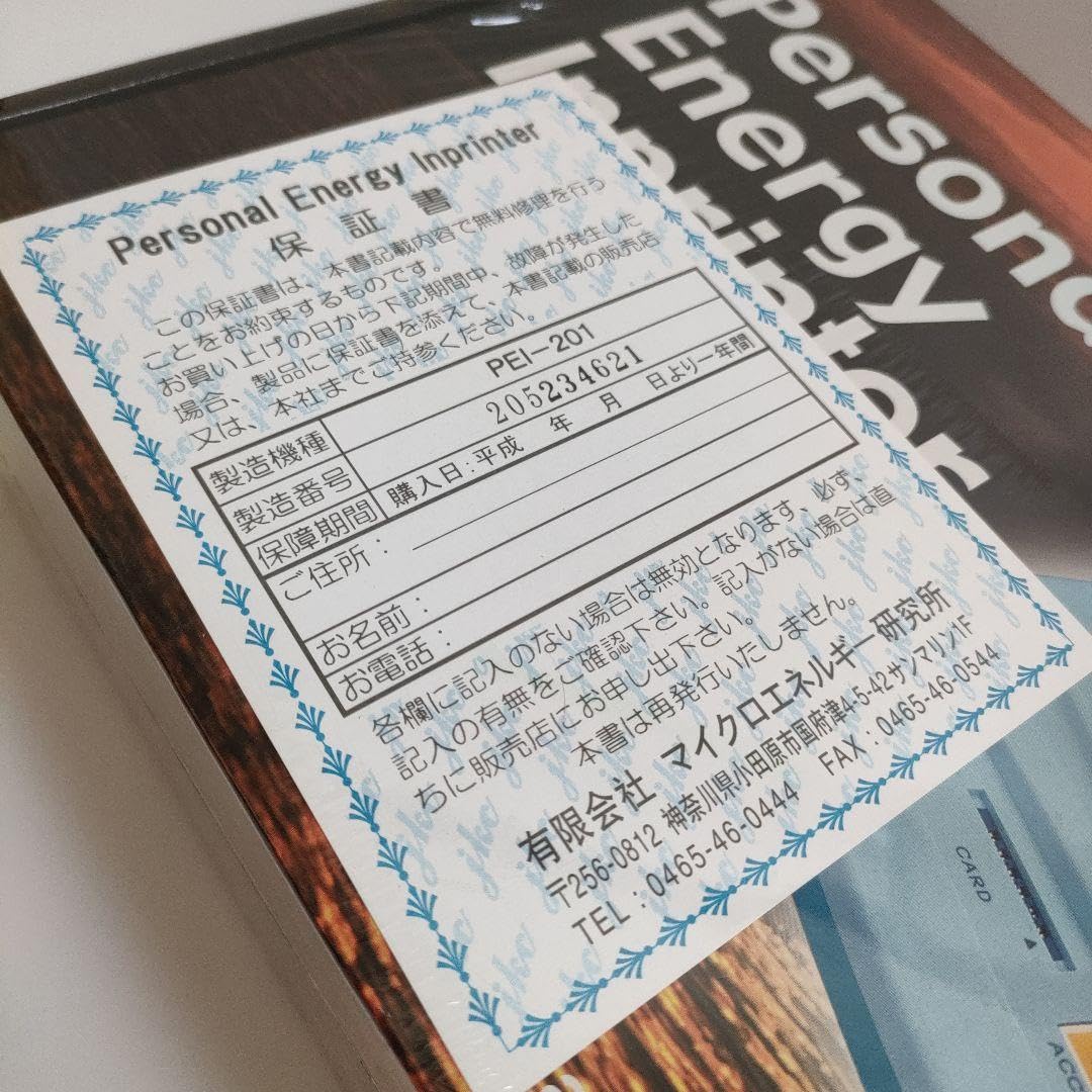 Amazon.co.jp: パーソナルエナジーインプリンター 波動転写機 : おもちゃ