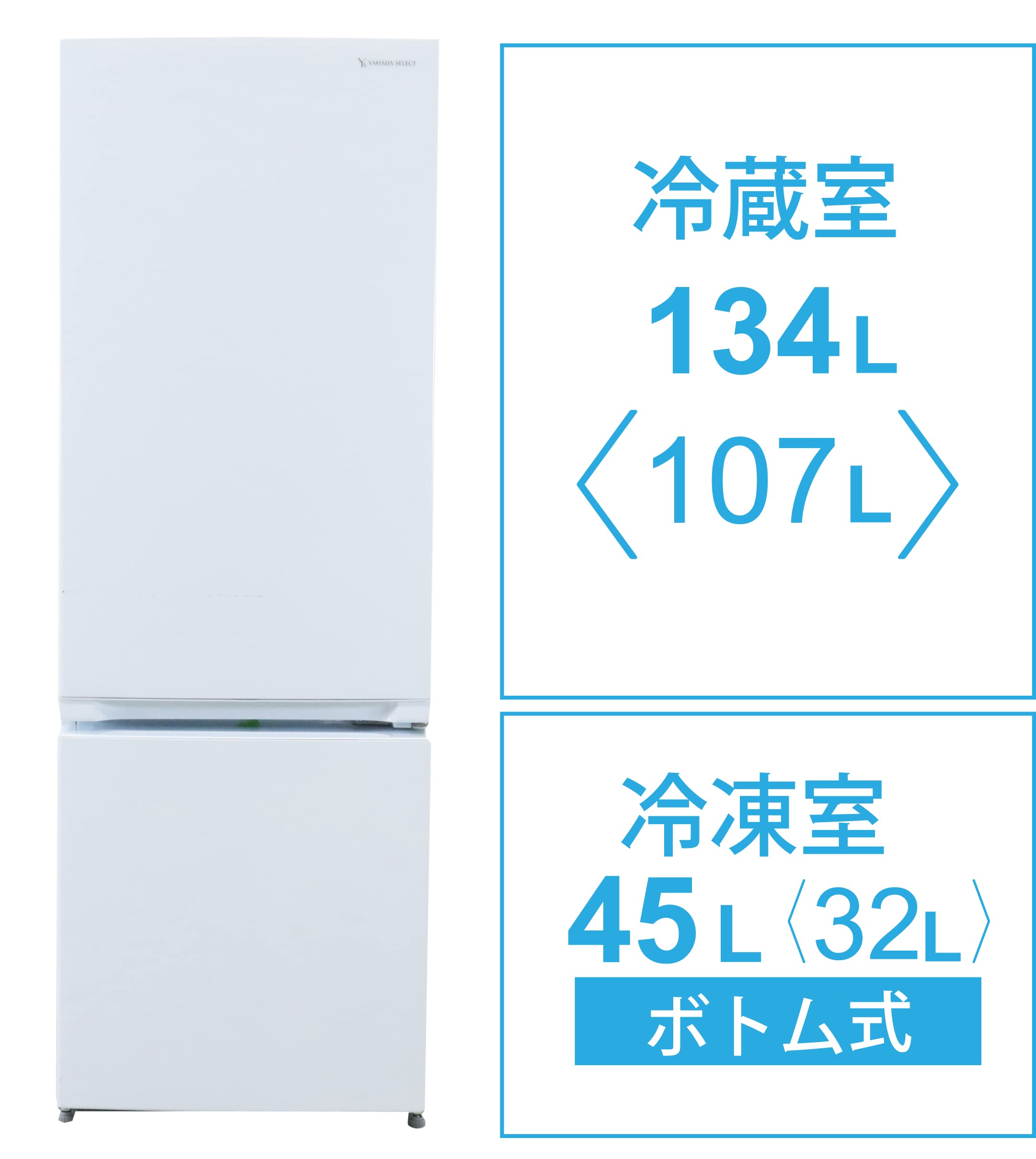 Amazon | YAMADA SELECT ヤマダ電機 2ドア 冷蔵庫 (179L・右開き) YRZ