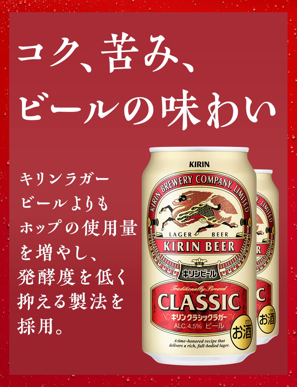 Amazon.co.jp: クラシックラガー キリン ビール350ml×24本 : 食品