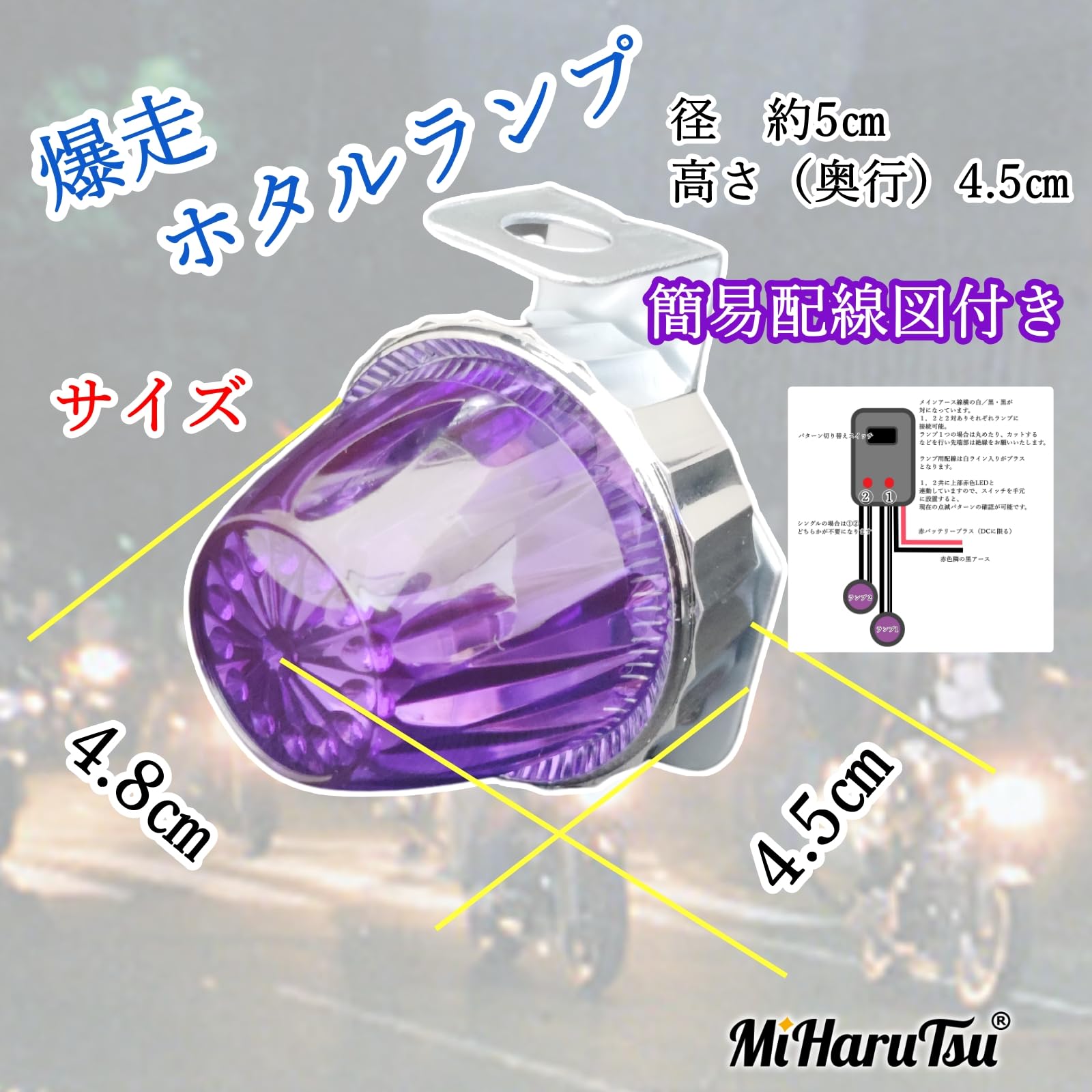 Amazon | MiHaruTsu ホタルランプ 蛍ランプ LED 爆走ランプ 走り屋