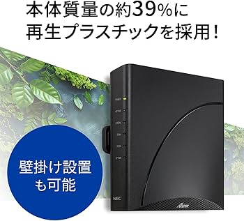 Amazon | 【Amazon.co.jp限定】NEC Aterm 無線LAN Wi-Fi 7 ルーター