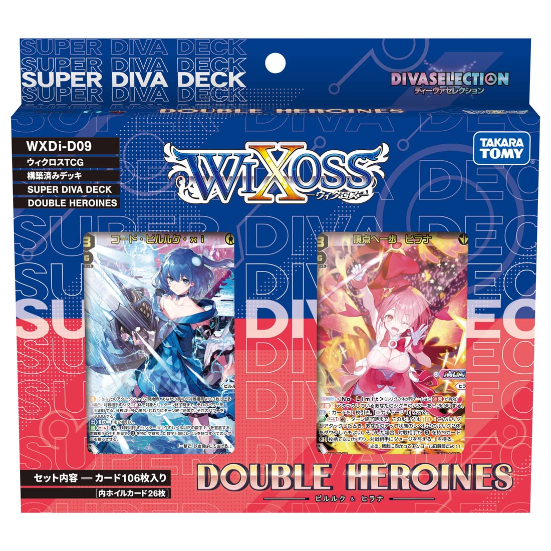Amazon.co.jp: ウィクロス WXDi-D09 TCG 構築済デッキ SUPER DIVA DECK